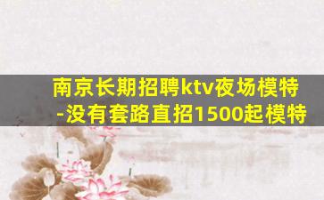 咸阳酒吧招聘
